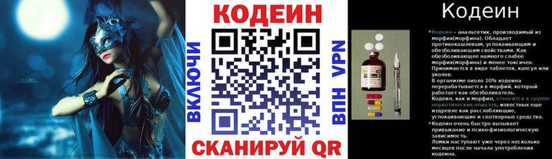 Codein Purple Drank  Купить  Лодейное Поле 